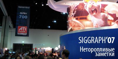 Siggraph